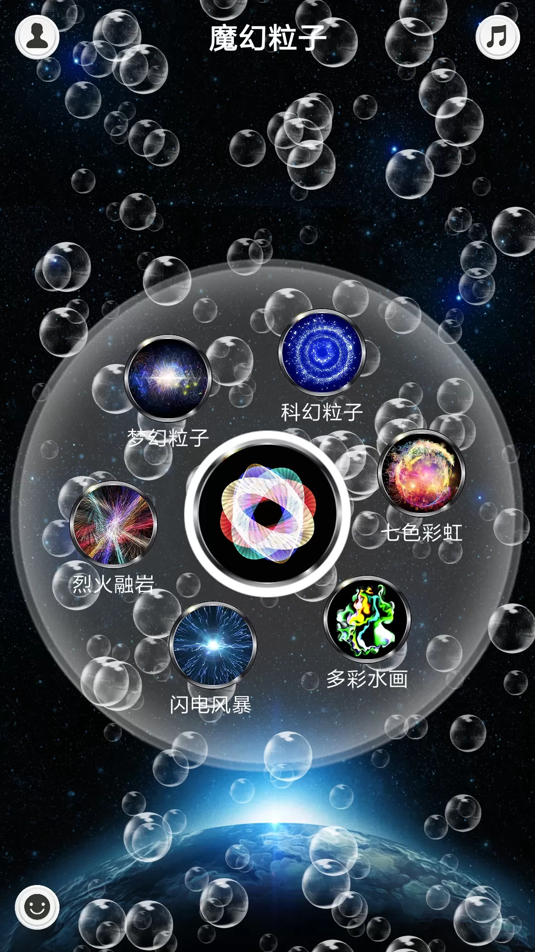 魔幻水粒子最新版本图0