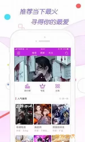 ios看漫画免费软件有哪些