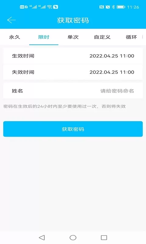 通通锁最新版图1