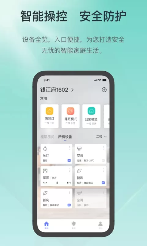 控客智能手机版图1