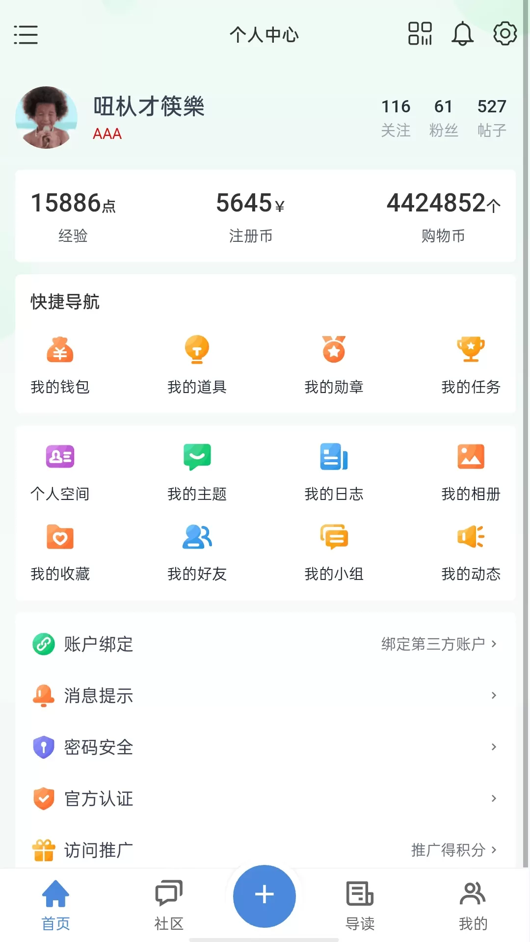 遂宁网下载安卓版图4