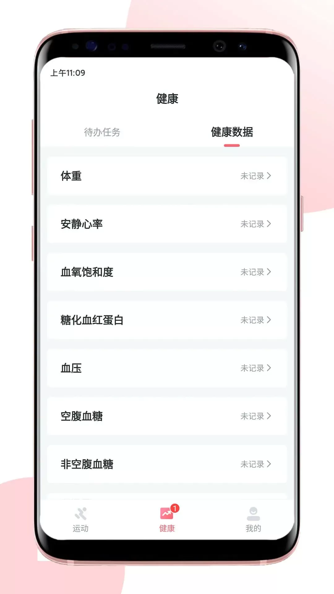 术康Pro软件下载图0