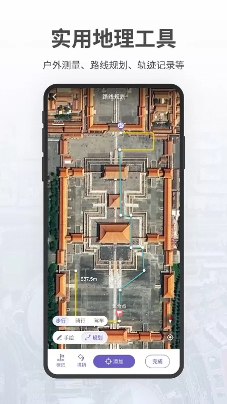 共生地球软件下载图2