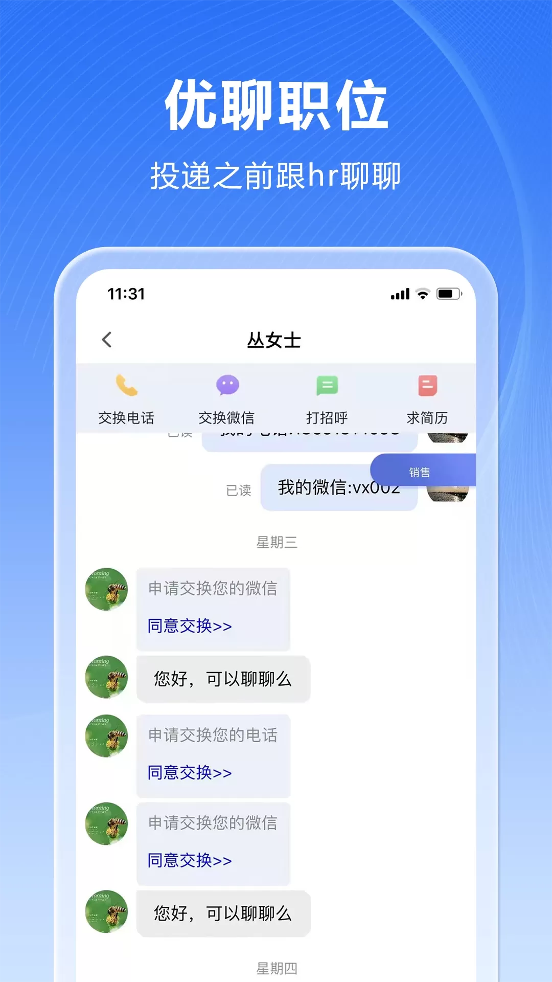 人海泊乐官方免费下载图1