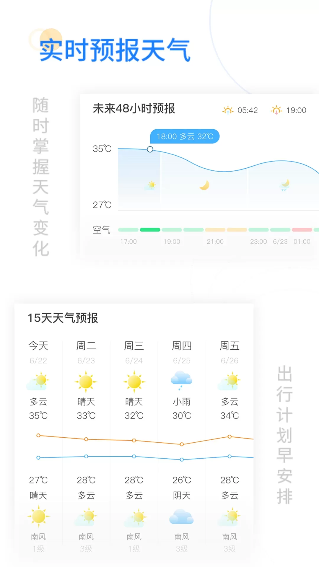 实时天气下载安装免费图2