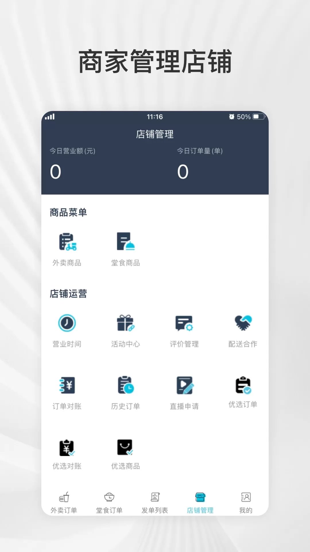 爱点滴商户下载app图0