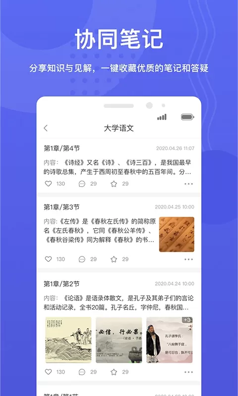 华莘学堂app最新版图0