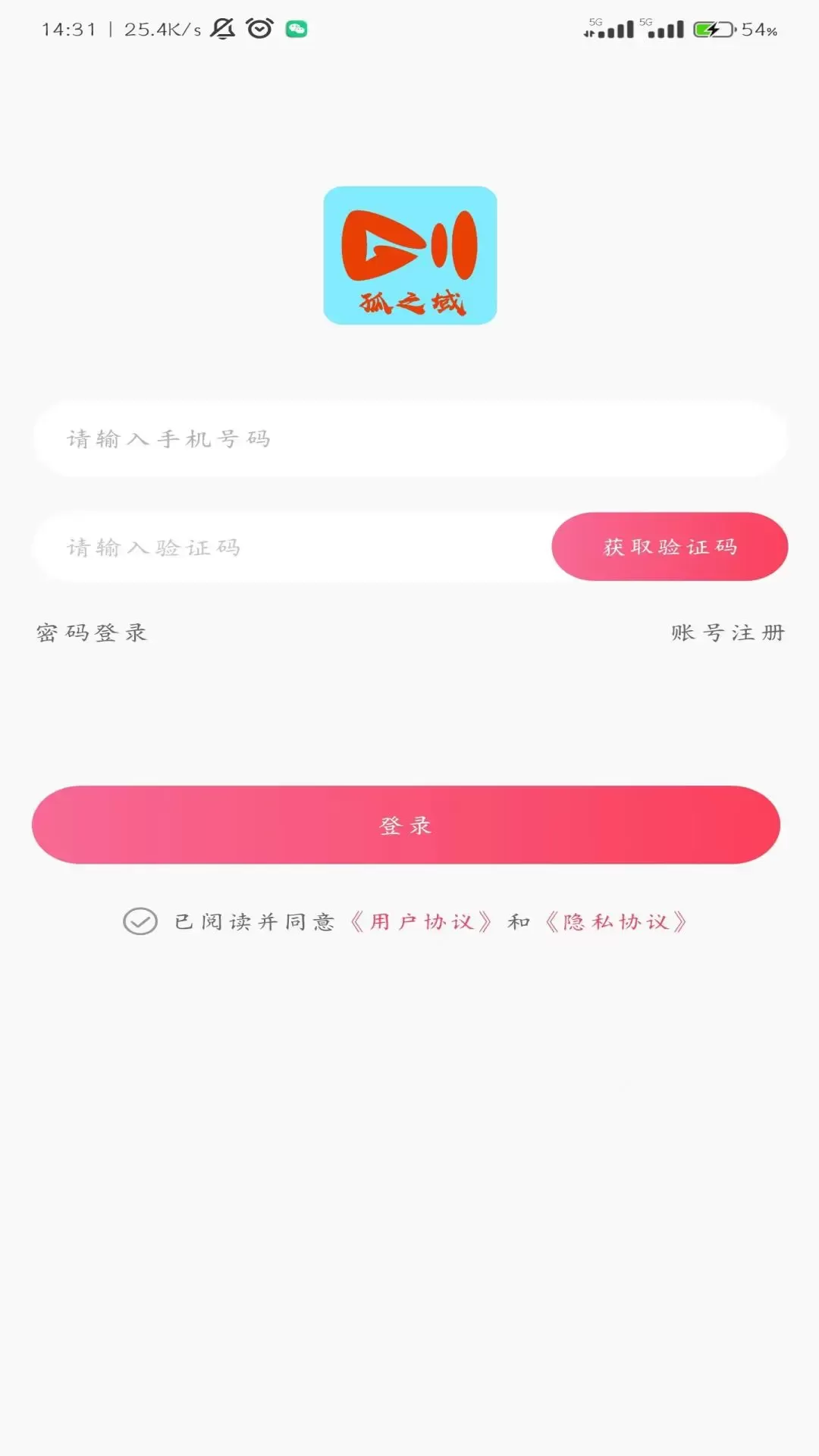 孤之域下载最新版本图0