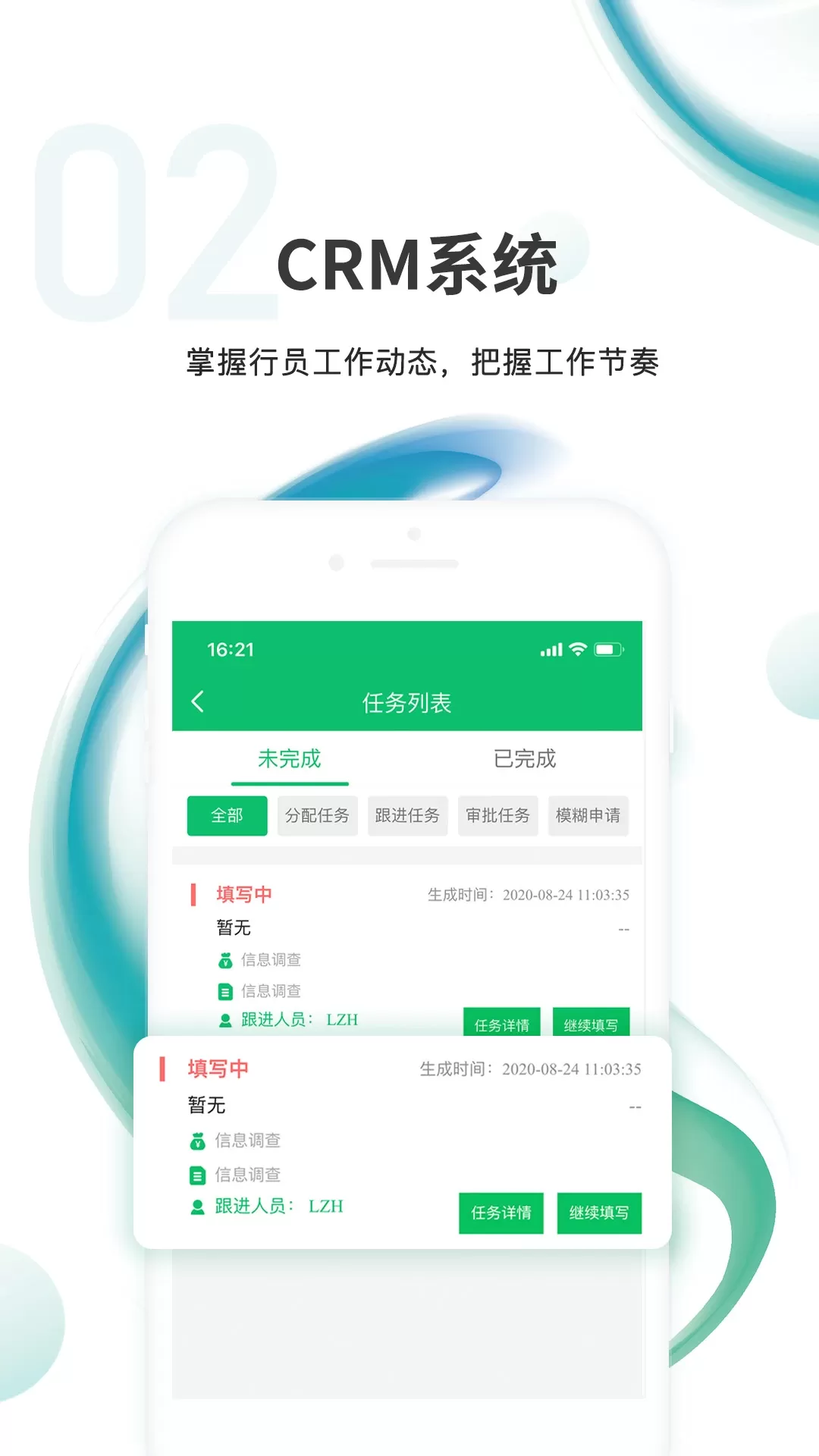 汇智信pro下载最新版图1