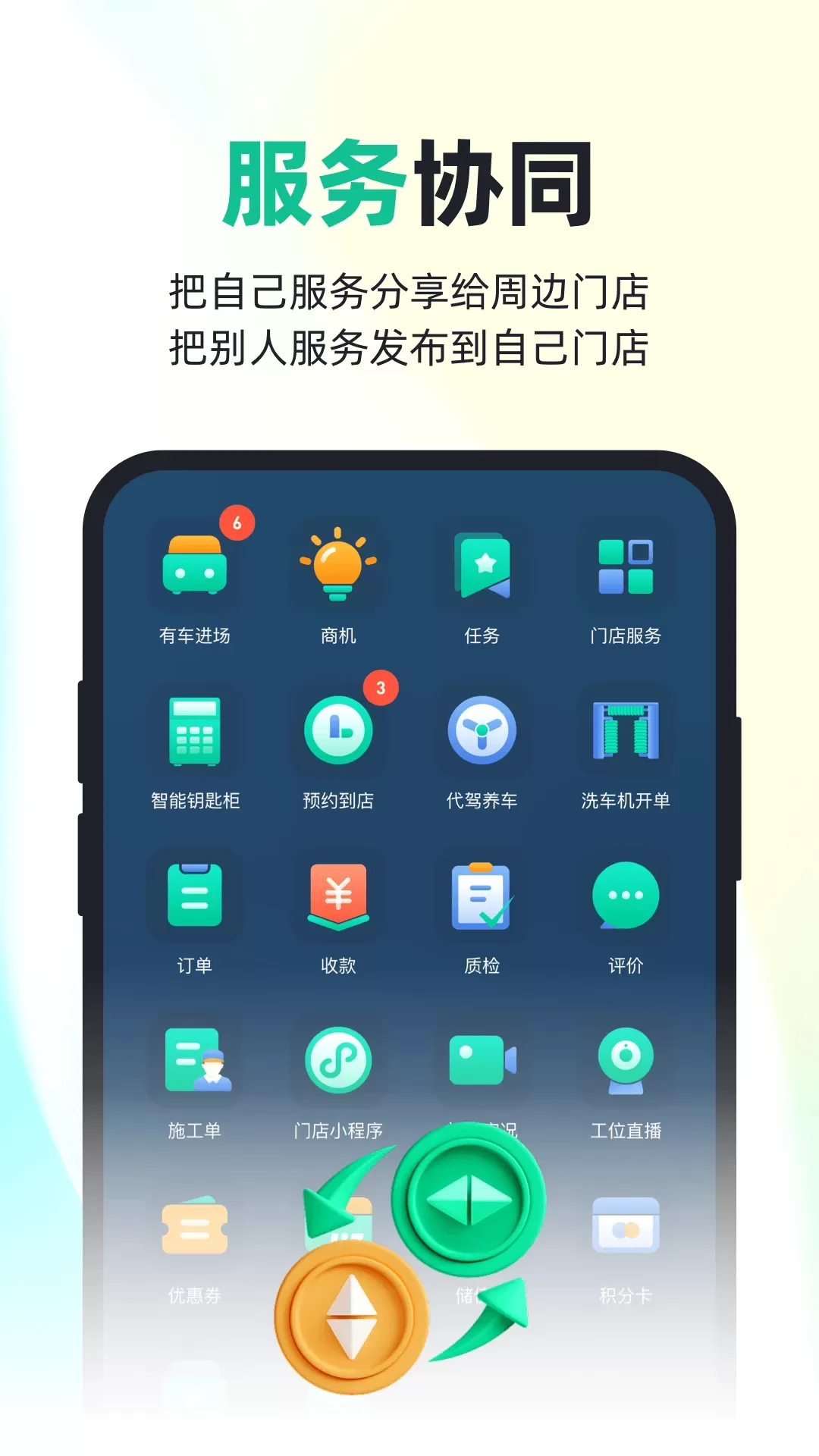 有车来下载最新版图1