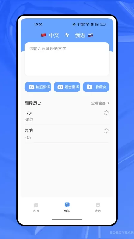 俄语字母表2024最新版图1