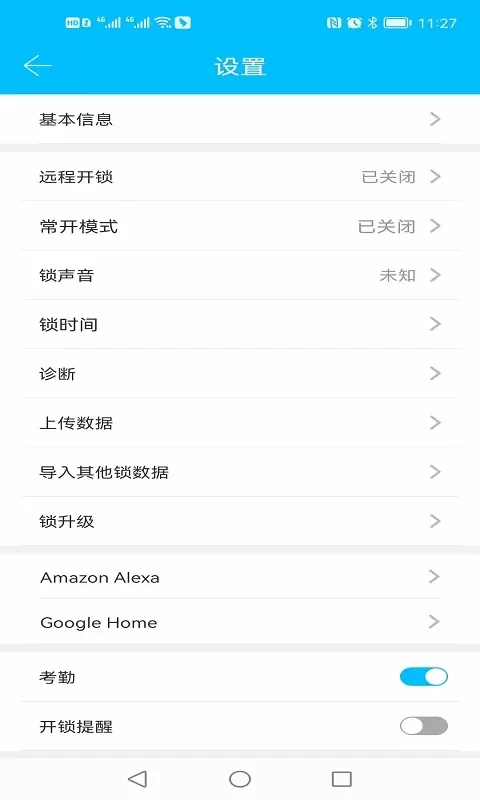 通通锁最新版图3