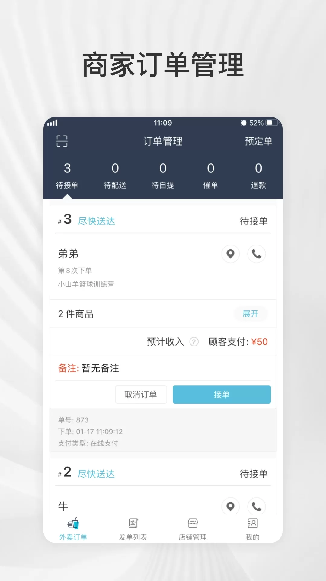 爱点滴商户下载app图2