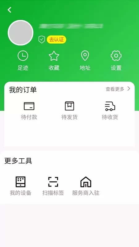 优特科保下载app图3