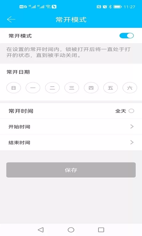 通通锁最新版图2