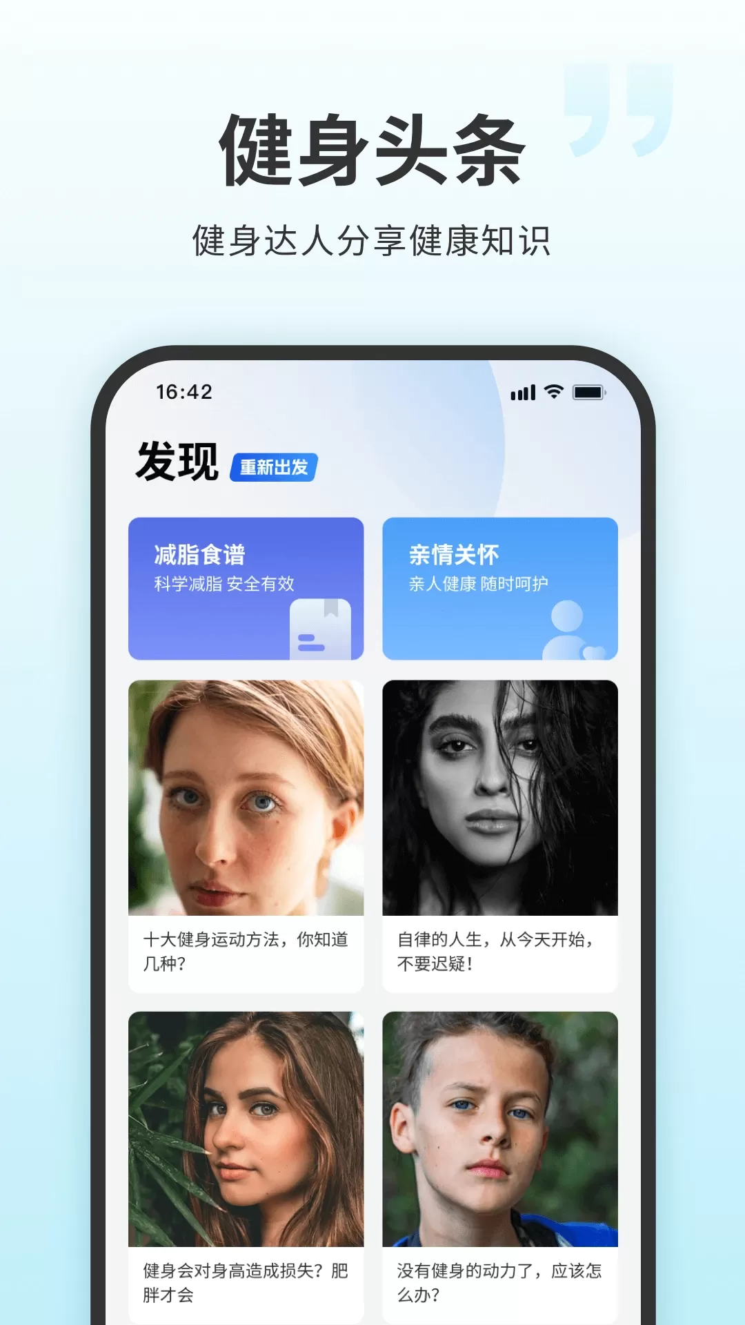 7分钟健身下载app图2