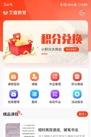 艾庭卷面分官网版最新图3