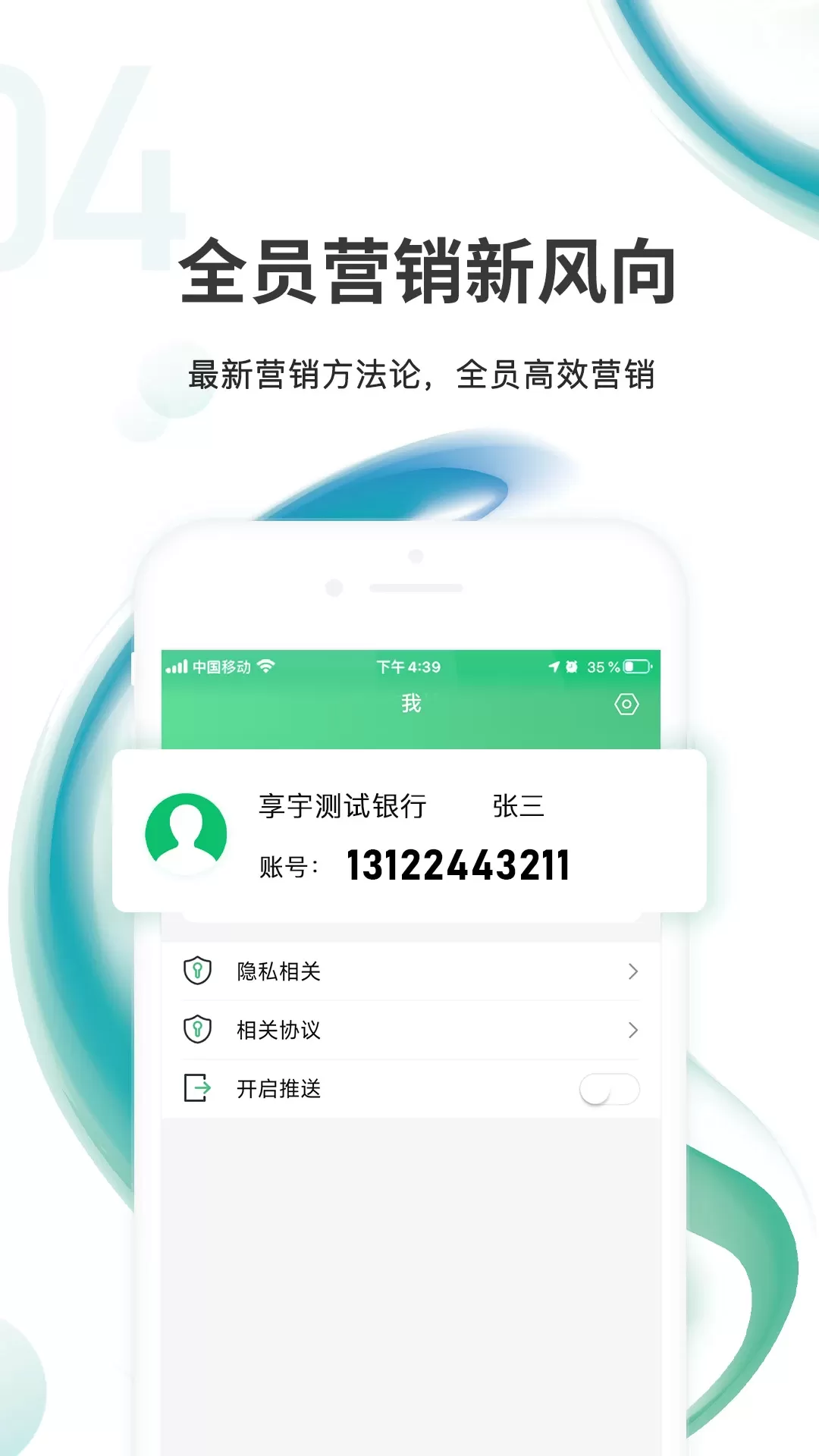 汇智信pro下载最新版图3