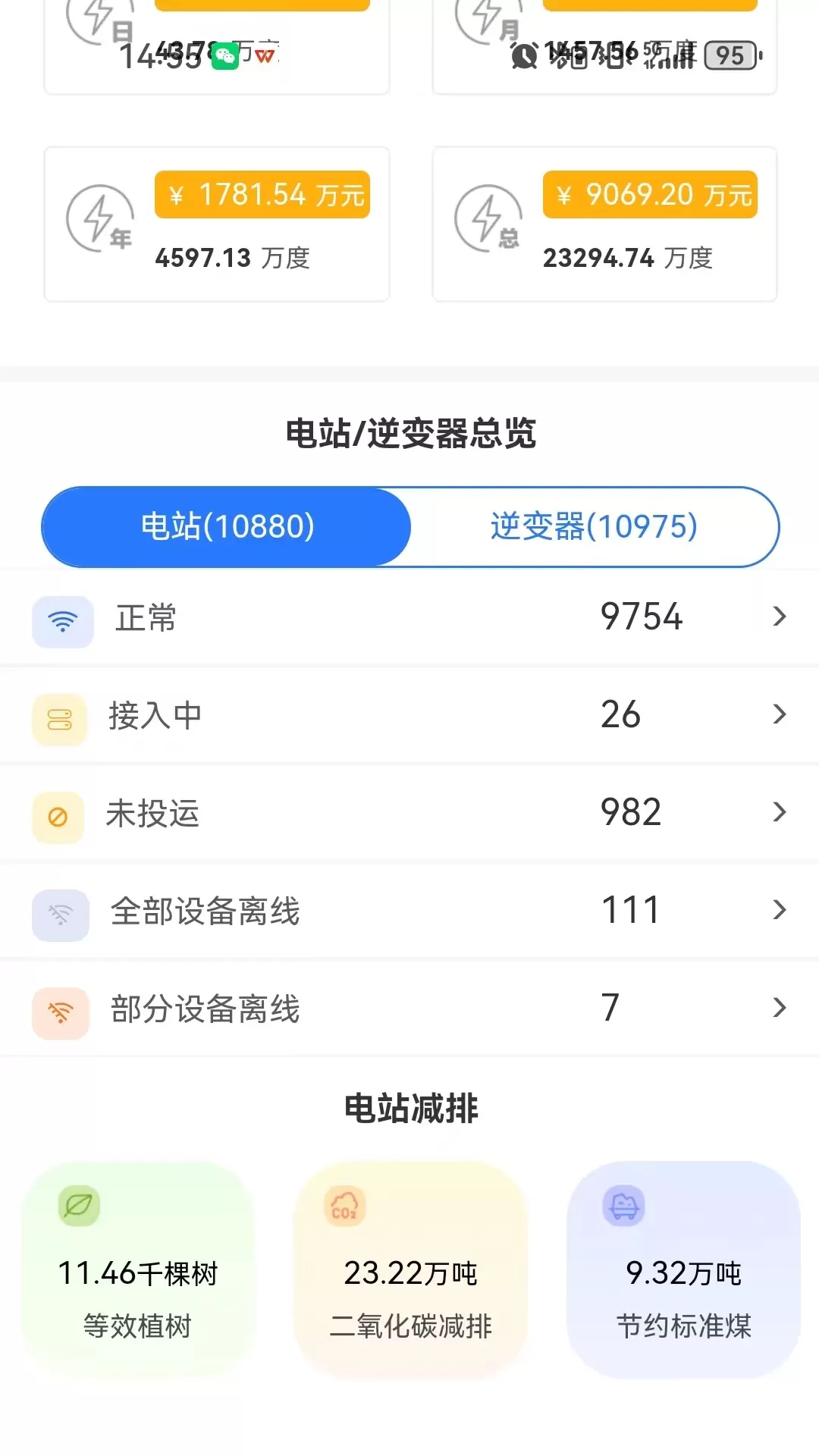 掌上益家官网版app图1