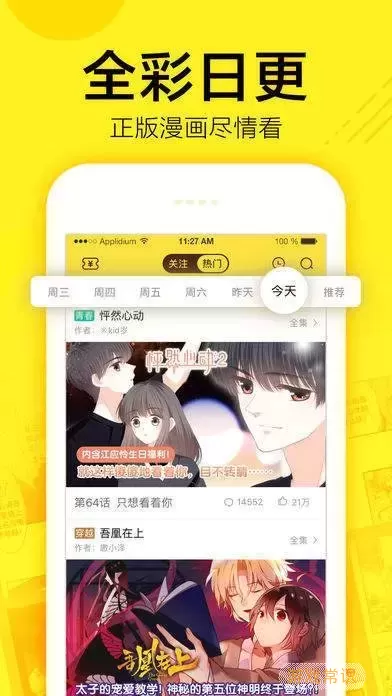 哪个app可以看漫画又免费又全面