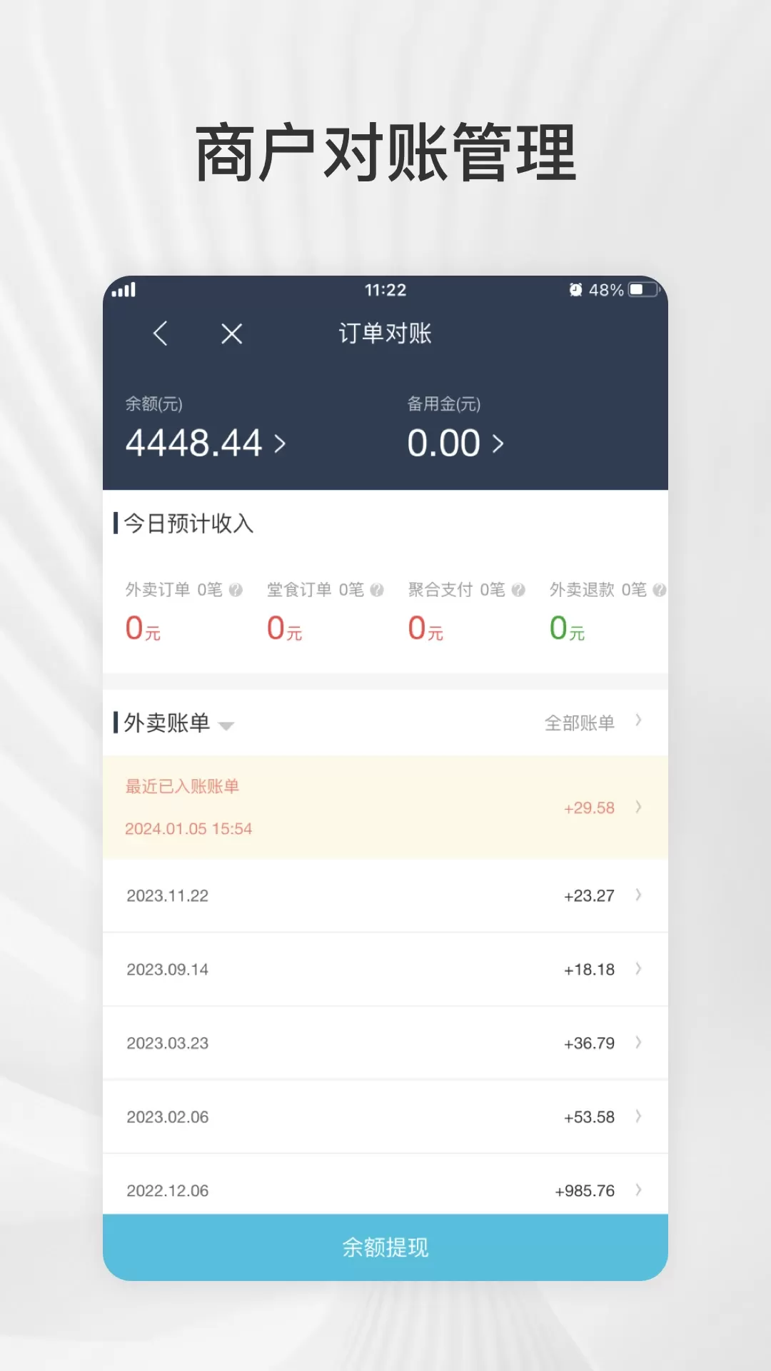 爱点滴商户下载app图3