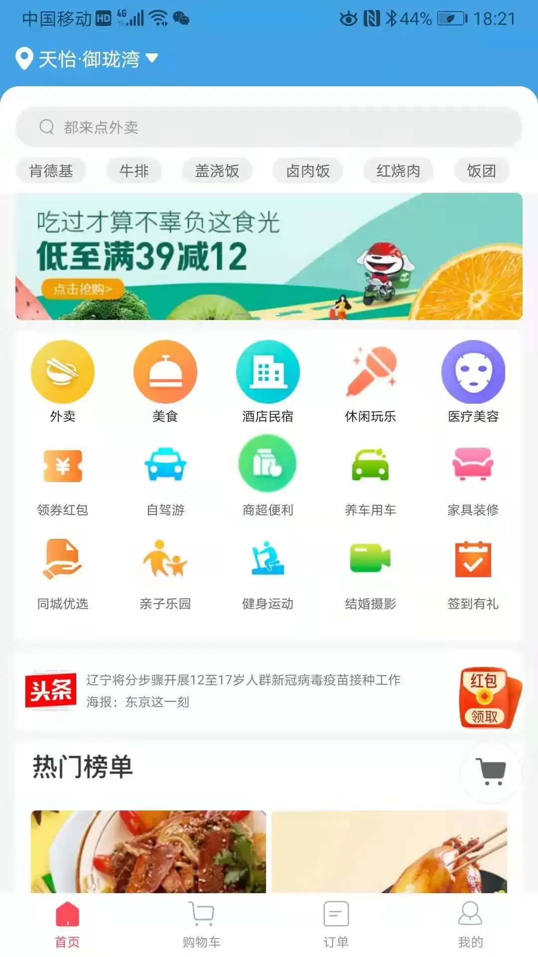 宜必购手机版图1