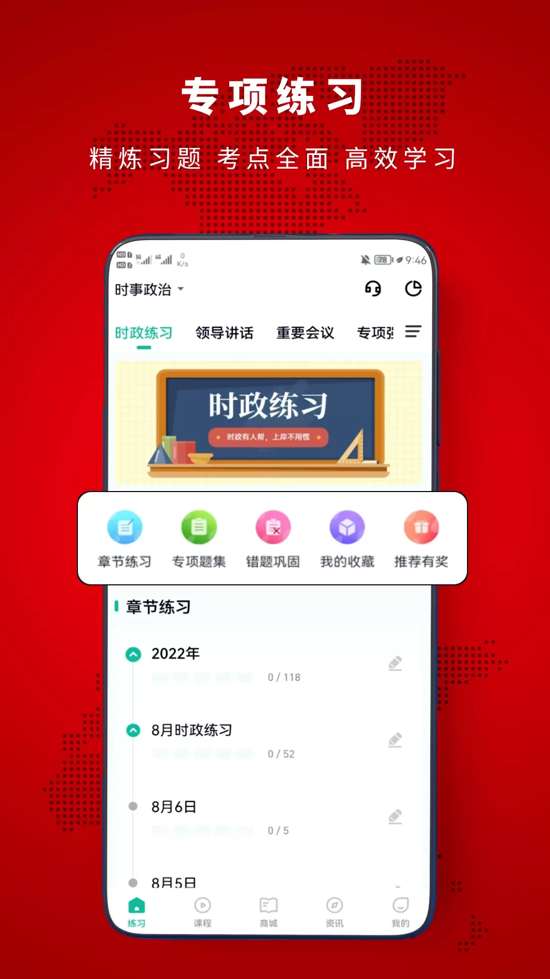 时政帮安卓下载图2