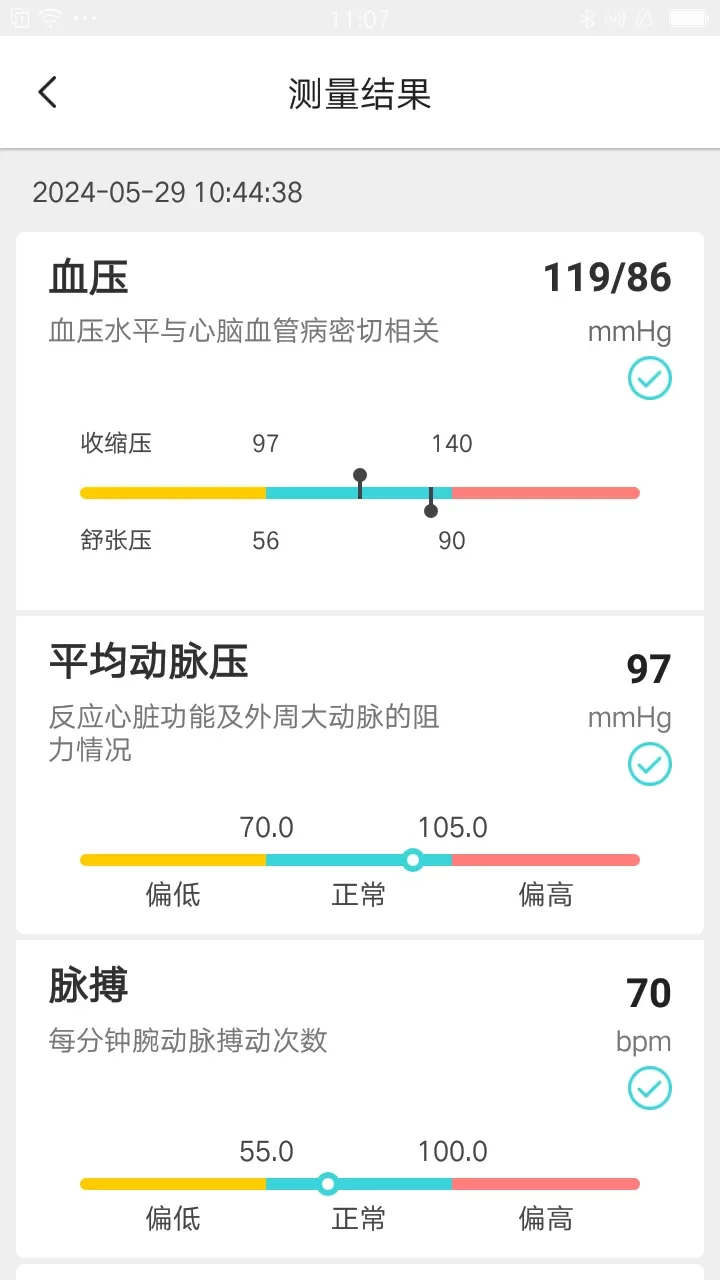 脉迹下载最新版本图3