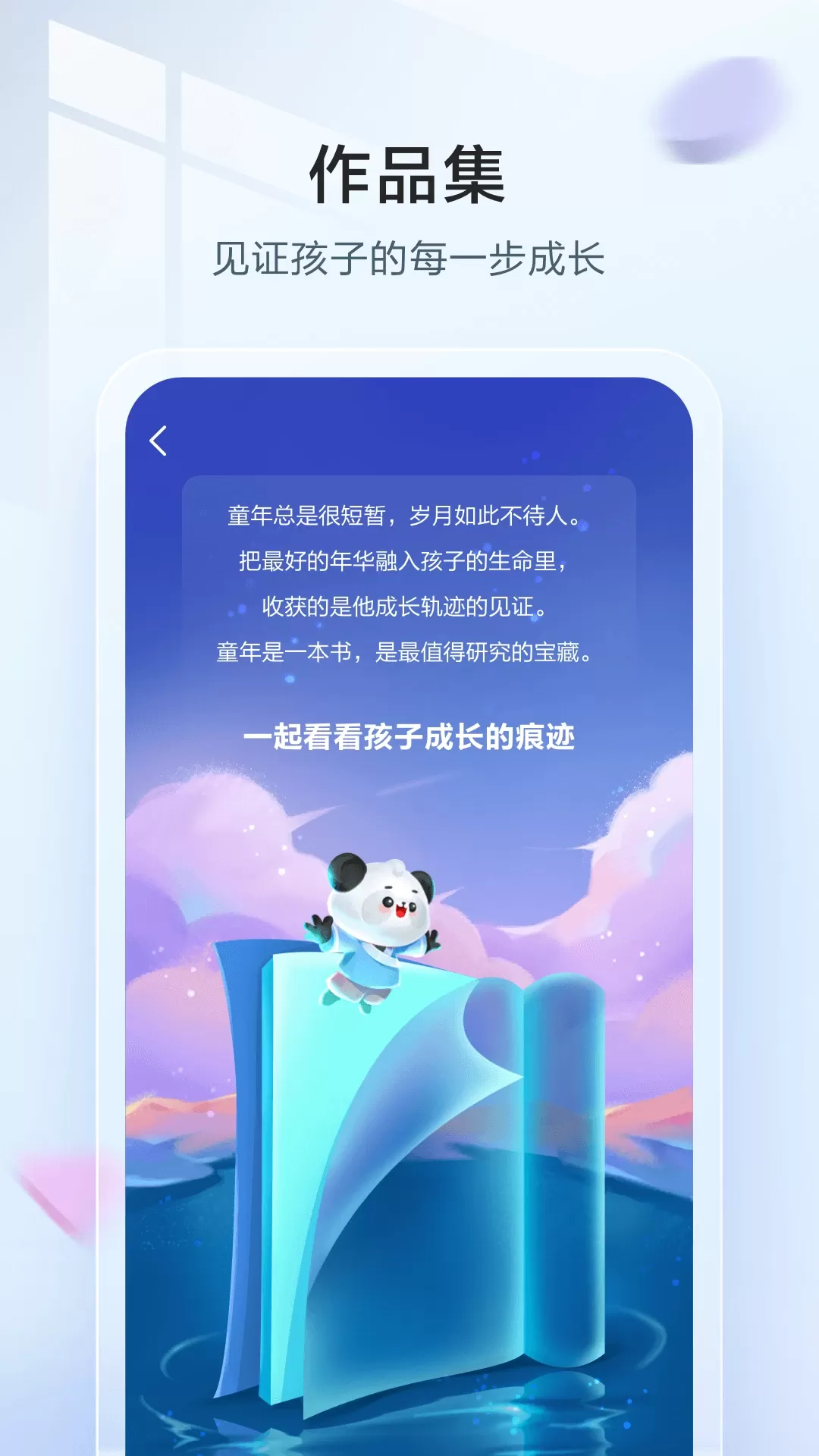 讯飞语墨下载app图2