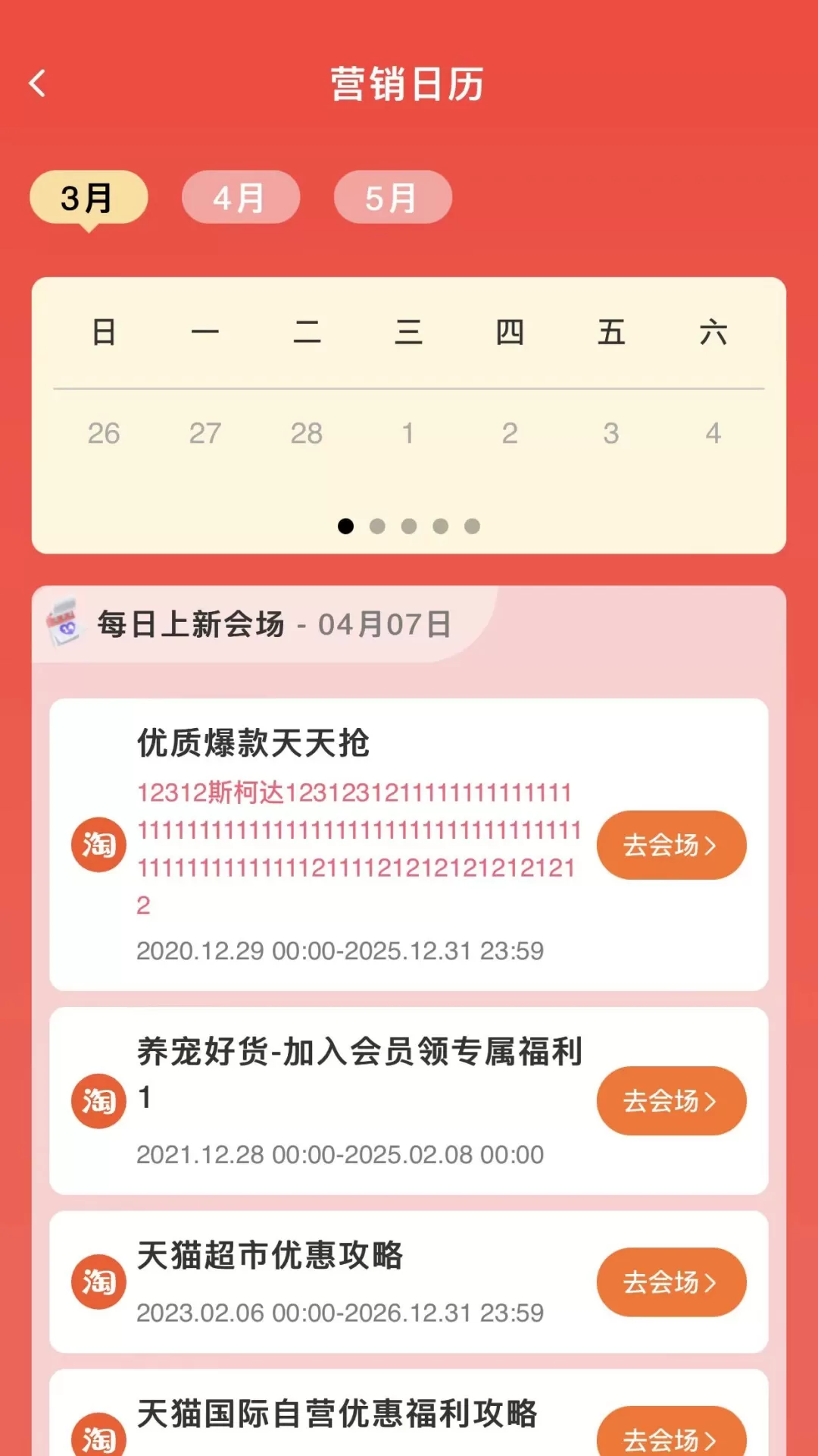 良品城下载手机版图3