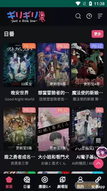 妖精漫画官方登录页面入口弹窗