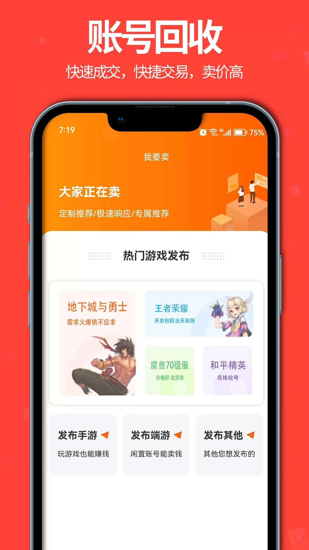 聚号玩官网版下载图1