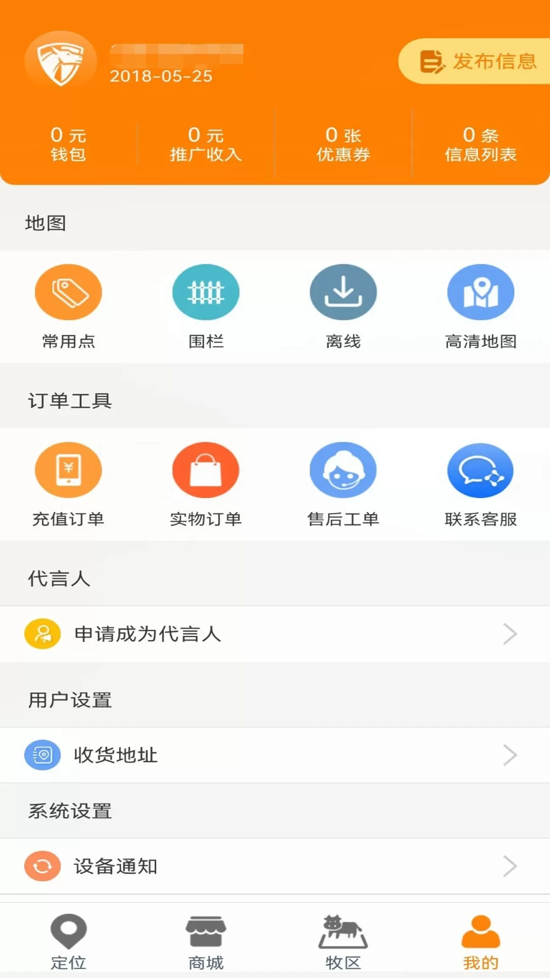 神马星官网版最新图3