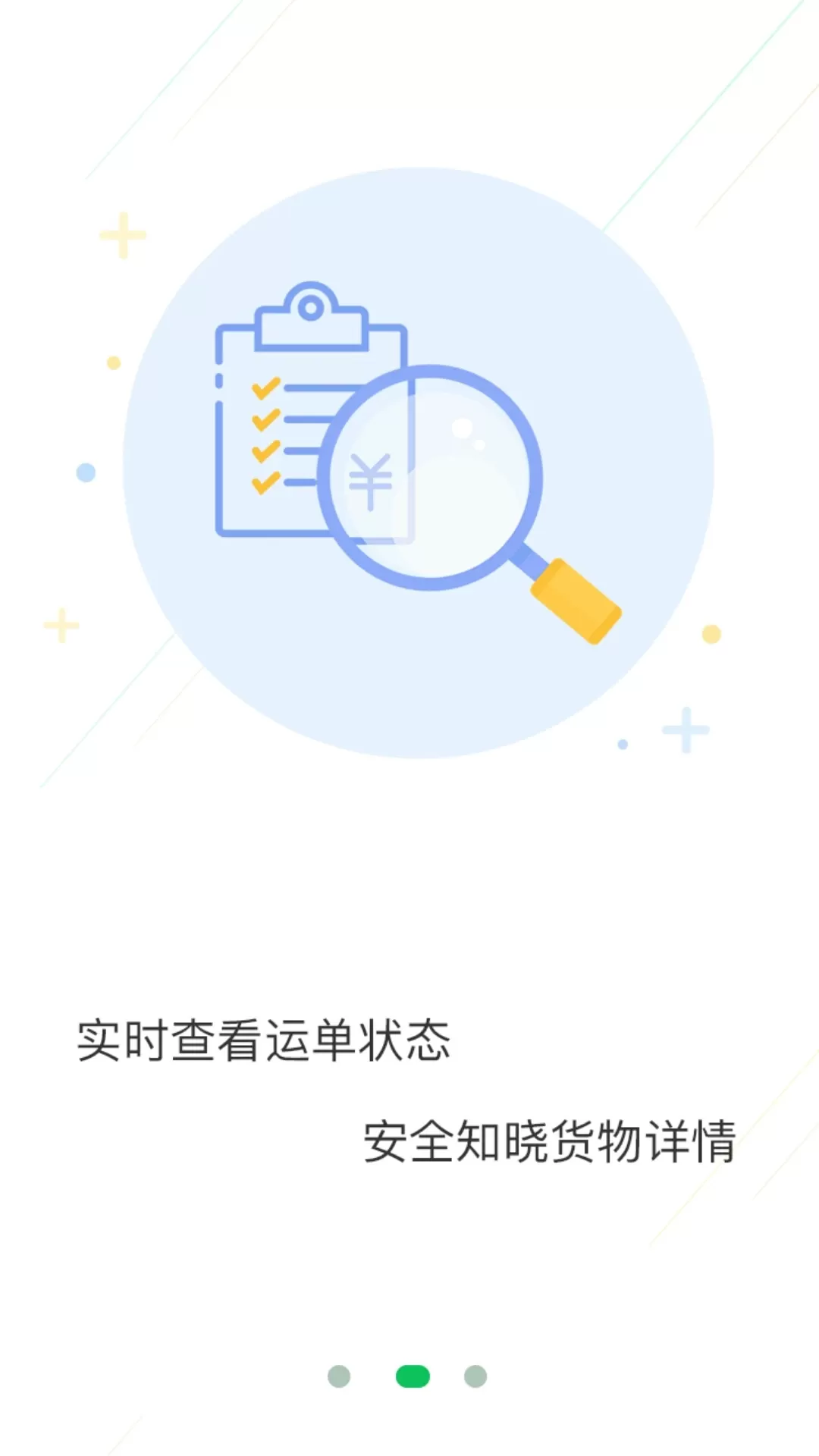 积坔云官网版app图1