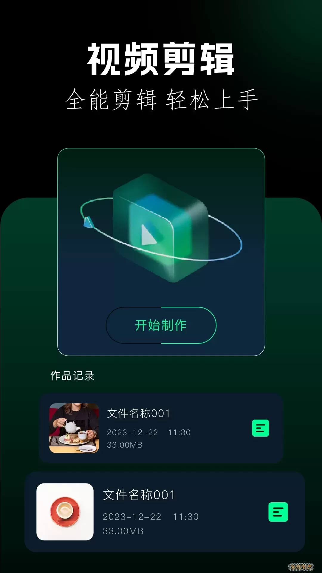 刷圈兔正版下载