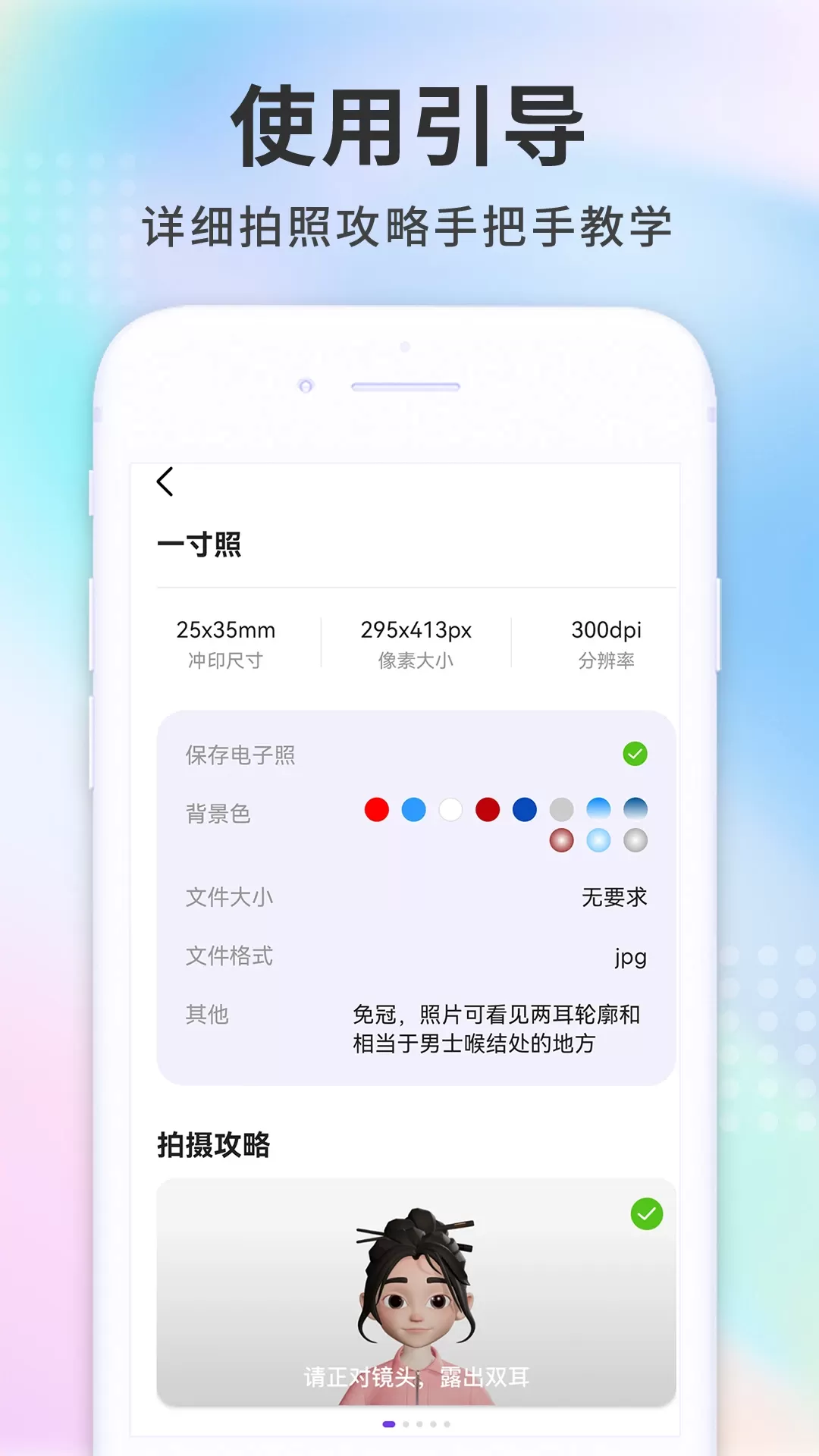 蓝白证件照下载新版图2