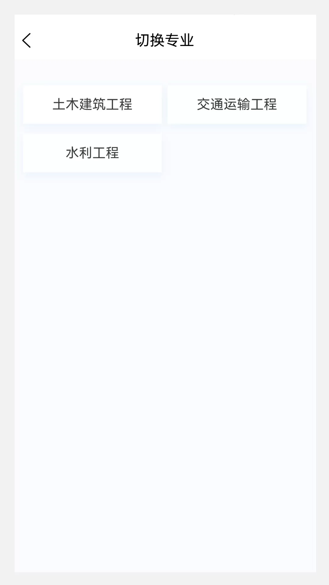 监理工程师原题库免费下载图2