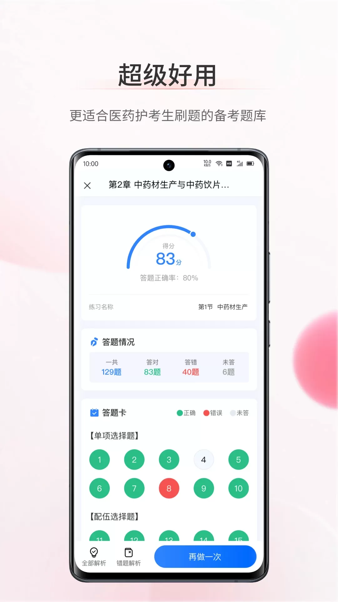 考护狮app安卓版图2