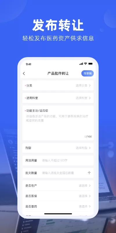 191药交易app最新版图1