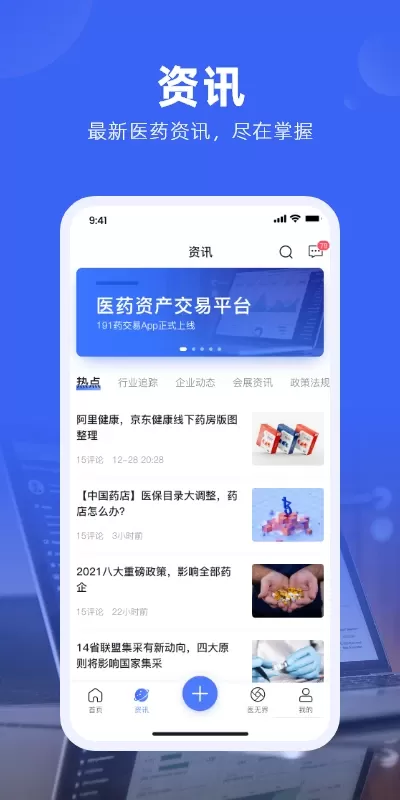 191药交易app最新版图4