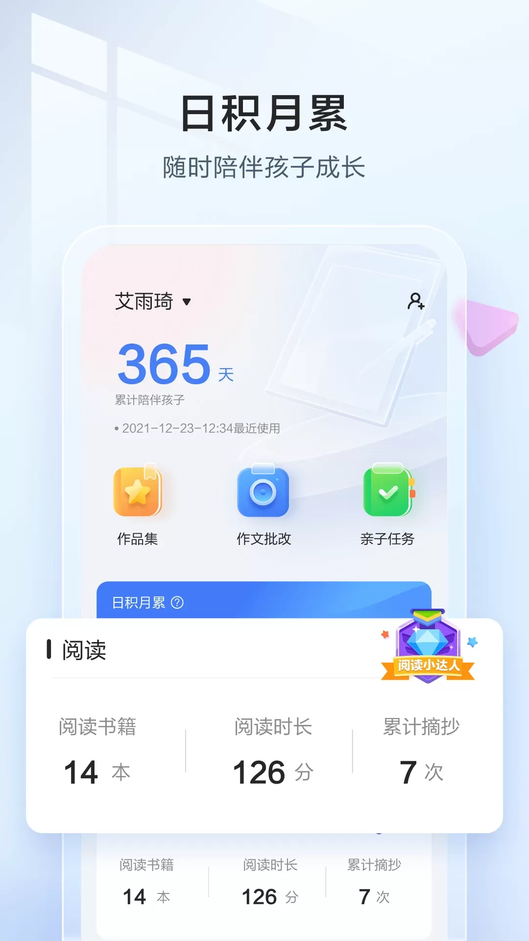 讯飞语墨下载app图0