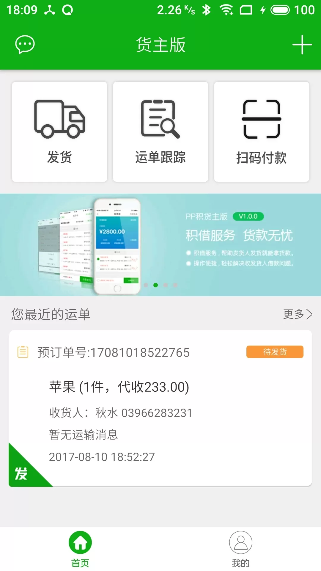 积坔云官网版app图3