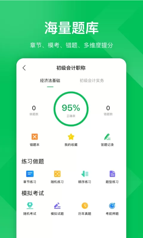 柠檬云课堂app安卓版图2