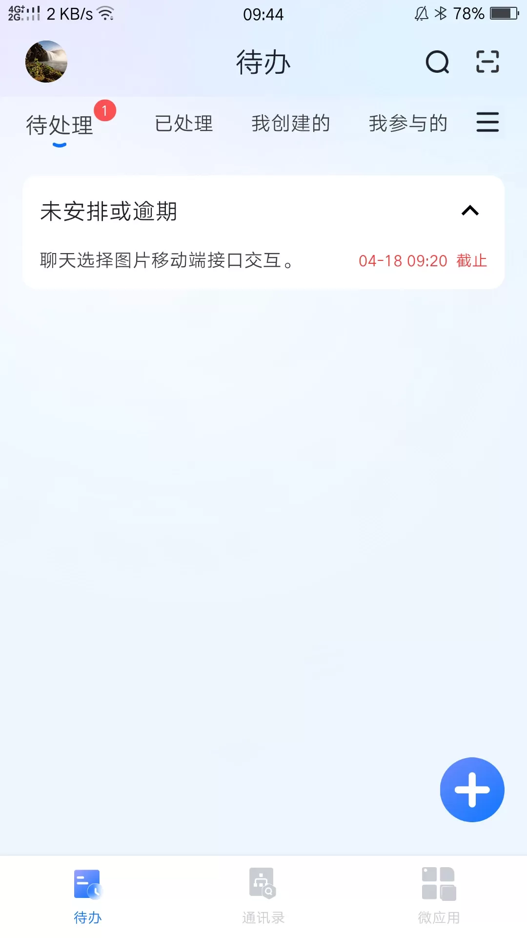 数智玫德最新版图1