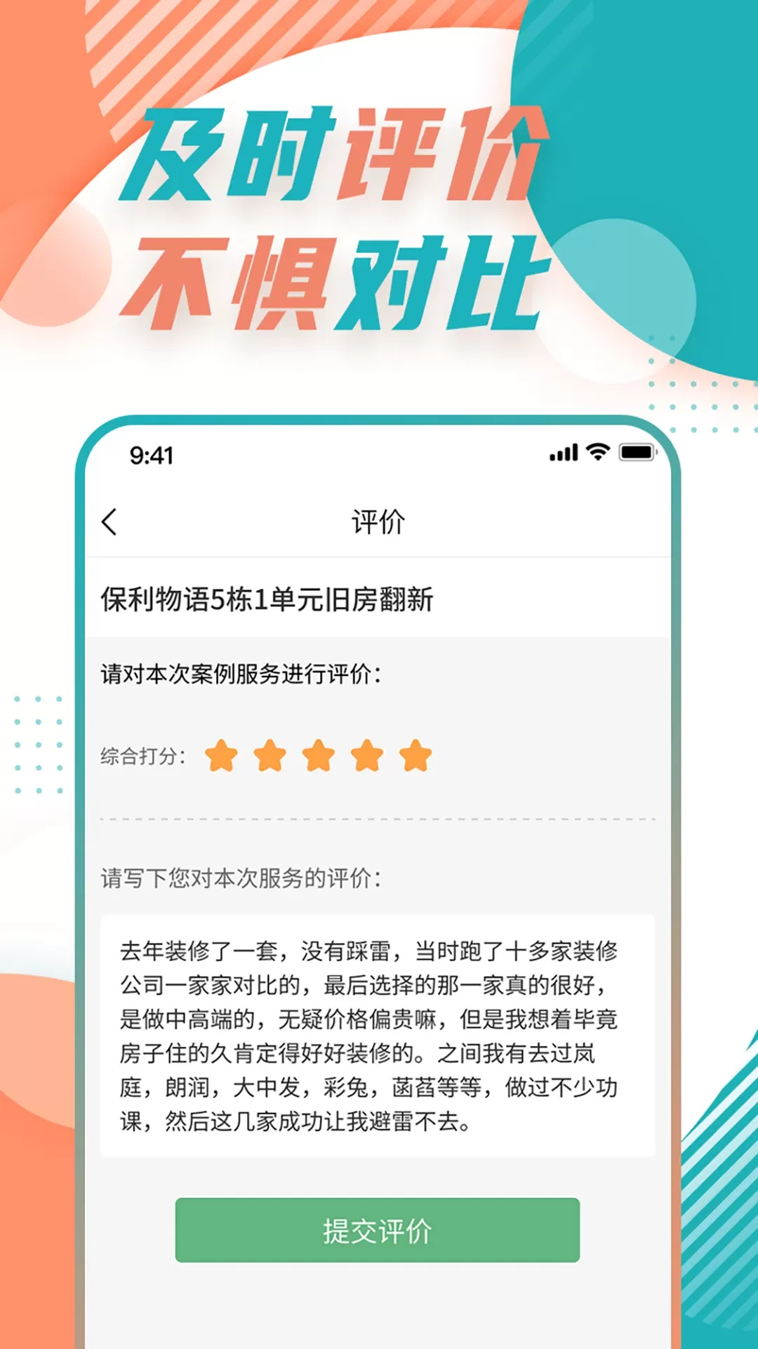 丰友航下载最新版图3