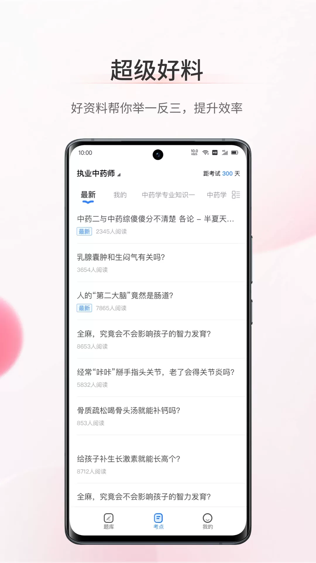 考护狮app安卓版图3