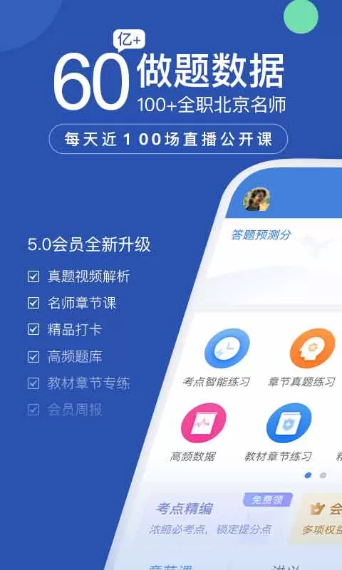 工程万题库安卓版最新版图0