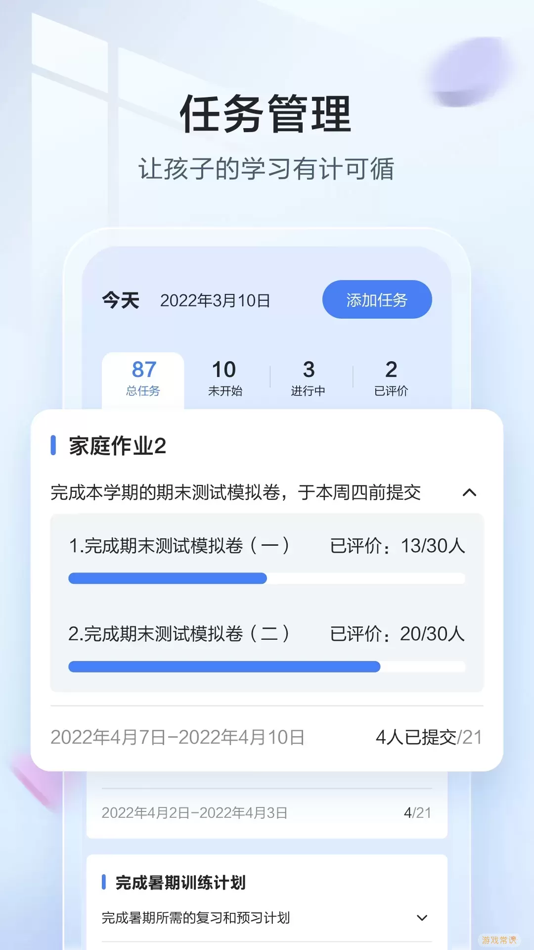 讯飞语墨下载app