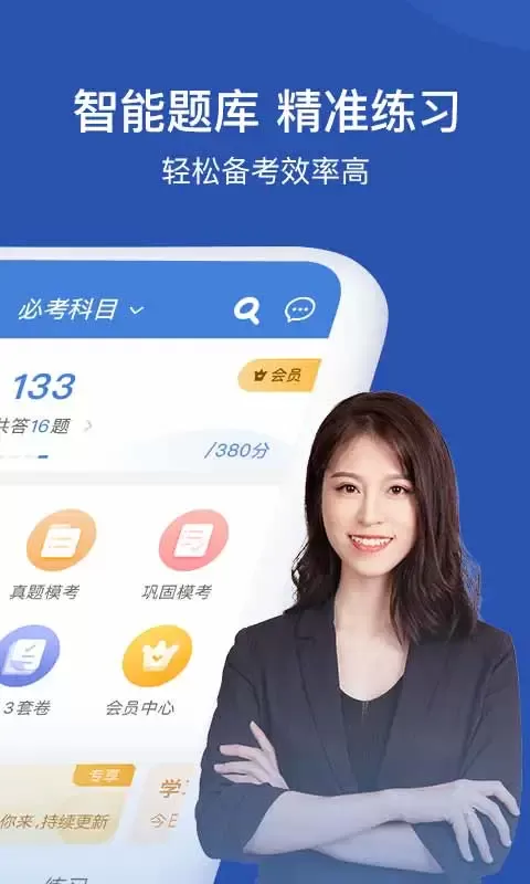 工程万题库安卓版最新版图1