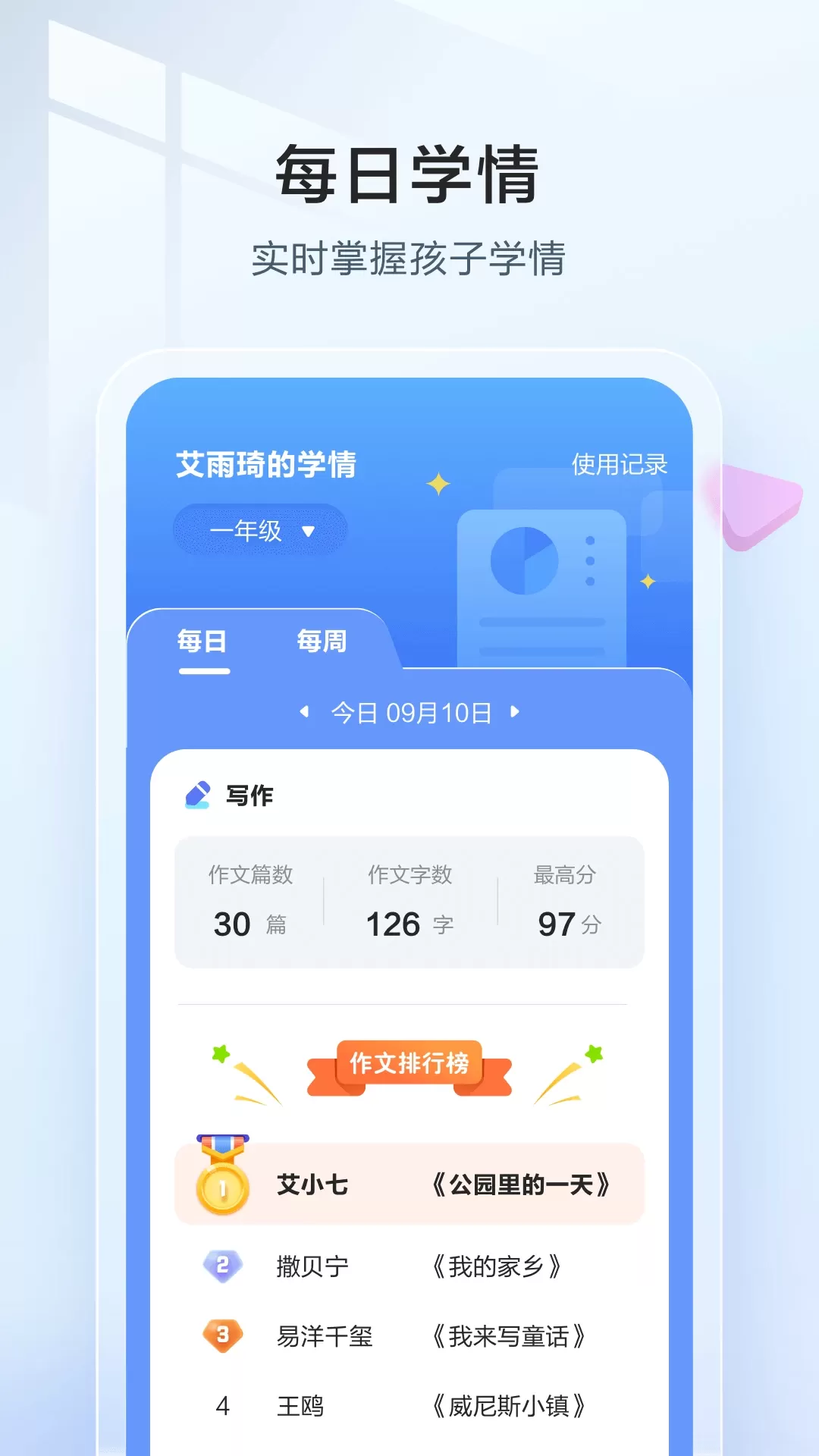 讯飞语墨下载app图1